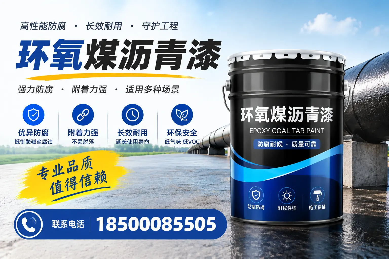 如何选择合适的环氧煤沥青漆？玉林用户必看技巧